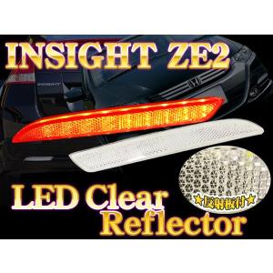 インサイト ZE2 リフレクター ストリーム LED リフレクター 18SMD クリア 車検対応シール付 CL｜kuruma-com2006