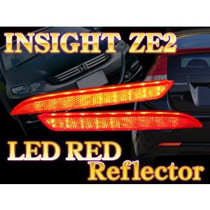 インサイト ZE2 リフレクター ストリーム LED リフレクター 18SMD レッド 車検対応シール付 RD｜kuruma-com2006