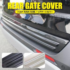 TRD バックドアロアガーニッシュ RAV4 MXAA52 MXAA54 AXAH52