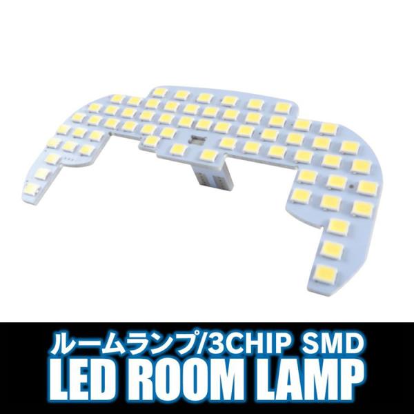 LED ルームランプ クリッパーリオ フロント 前席 室内灯 3chip SMD 63灯 高輝度 ホ...