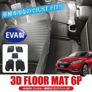 ヴェゼル フロアマット VEZEL ハイブリッド RU1 RU2 RU3 RU4 4P 4点