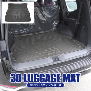 ランドクルーザー 300系 ZX VX AX GRスポーツ ラゲッジ マット 3D フロアマット 7人乗り 防水マット トランクマット 荷室  内装 ランクル カスタム パーツ｜kuruma-com2006