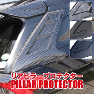 RAV4 50系リアサイドカバー 外装パーツ エアロ Cピラー リアピラー ガーニッシュ プロテクター リアゲート ウイング バックドア パネル カスタム パーツ