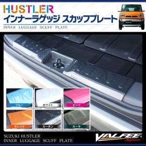 ハスラー MR31S MR41S ワゴンR ラゲッジマット フレア ラゲッジルーム