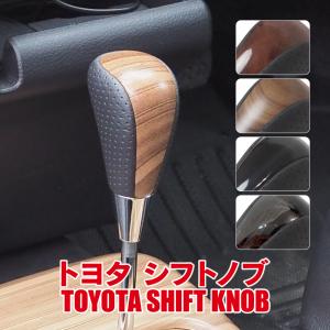 TRD プロボックス 後期(2014.8〜) 本革巻き シフトノブ(ゲート式AT車用