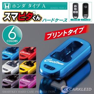 ■ ロゴ入り スマートキーケース 新型 NBOX スマートキーカバー ホンダ  NBOX+ NBOXカスタム キーカバー ハード プレゼント 男性 女性 2022 ギフト 雑貨