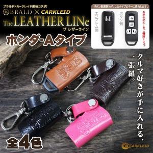 N-ONE NBOX+ NBOX N-BOX Nワゴン キーカバー スマートキーケース 本革 キーカバー スマピタレザー プレゼント 男性 女性 2019 ギフト 雑貨｜kuruma-com2006