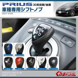 プリウスa シフトノブの商品一覧 通販 Yahoo ショッピング