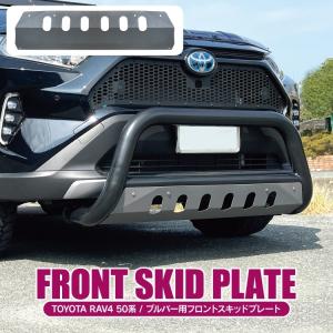 RAV4 50系 ヒッチメンバー PHV トレイルヒッチ リアバンパー