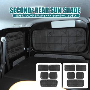 ダイハツ　アトレー　s700v 車内間仕切りカーテン 黒 SHINKE】S700V系 アトレー専用間仕切りカーテン │カスタム