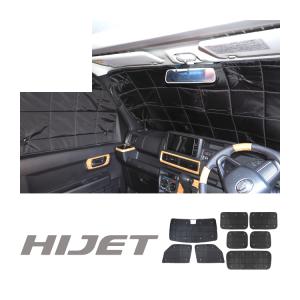 新型 ハイゼットカーゴ サンシェード S700V S710V カーシェード