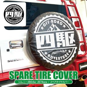 ジムニーJB64 純正スペアタイヤカバー JIMNYロゴタイプ K-BREAK ジムニー JB64 ジムニーシエラ JB74 純正スペアタイヤカバー