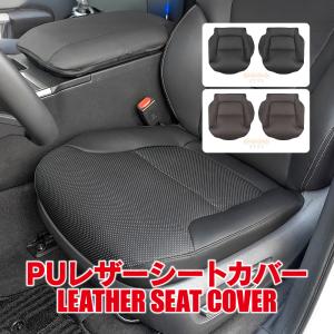 150系 ランドクルーザープラド専用 丸ごと洗える シートクッション