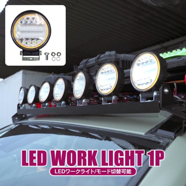 LED ワークライト ジムニー RAV4 ライト ルーフ ルーフキャリア ライトマウント ルーフライ...