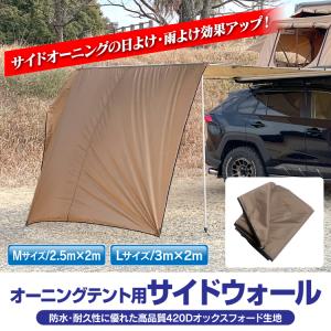 テント 車用 カーサイドテント タープ タープシェード キャンプ アウトドア レジャー バーベキュー BBQ 海 車中泊 車中泊｜kuruma-com2006