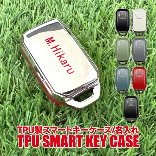 スズキ マツダ 名入れ スマートキーケース スマートキーカバー TPU素材 片面デザイン スマピタく...