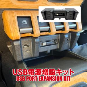 SUNVIC ジムニー JB64 ジムニーシエラ JB74 増設電源ユニット AT車 MT