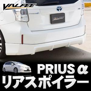 【 希少 】プリウスα TRD リアアンダースポイラー プリウスα40系用リアハーフ TRDエアロ｜PRIUSα Onlineショップ