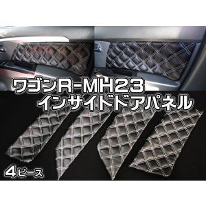 ワゴンR MH23系インサイドドアパネル 4P　キルト｜kuruma-com2006