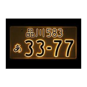 字光式ナンバー用LED2枚セット12V LEDパーフェクトecoII点灯確認済み Amazon | 井上工業 字光式ナンバープレート 2468-12V-M クローム