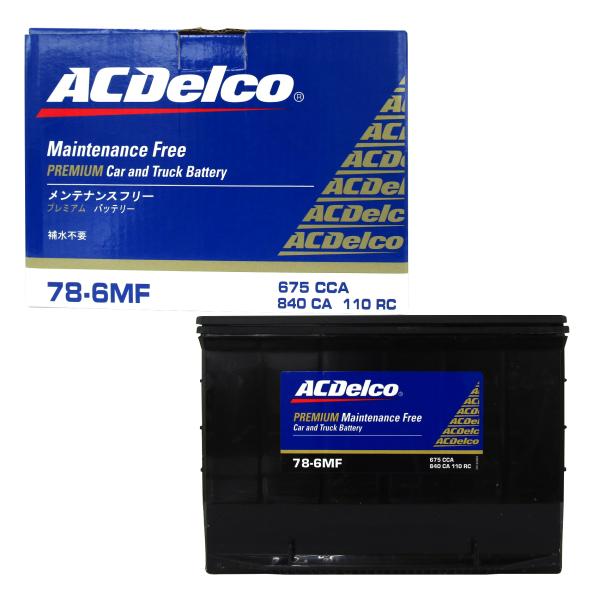 在庫あり 78-6MF ACDelco エーシーデルコ ACデルコ 輸入車バッテリー アメ車 Mai...