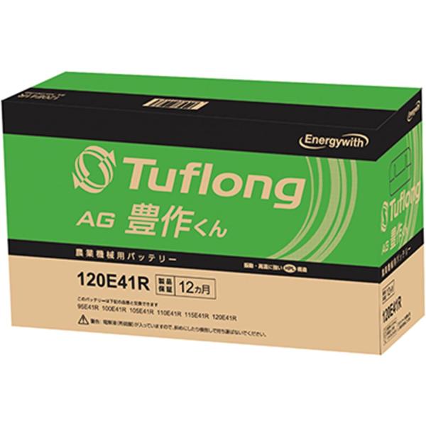 AGA120E41R エナジーウィズ 国産車バッテリー Tuflong タフロング 農業機械用 AG...