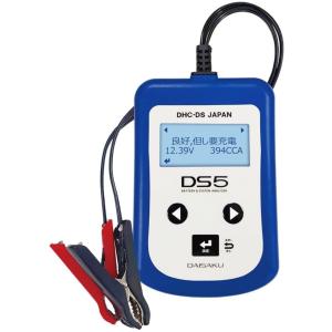 アーガスバッテリーアナライザー 日本正規代理店商品 AA1000RP