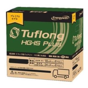 HSG90D26R エナジーウィズ Tuflong HG-IS PLUS タフロング バッテリー 配...