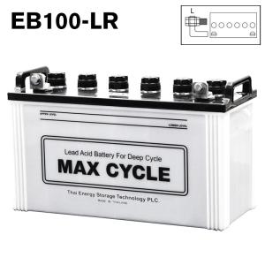 HW-EB100-LR MAX CYCLE  マックスサイクルバッテリー  HWEB100-LR 自動車用バッテリーの商品画像