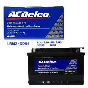 在庫あり LBN3 ACデルコ ACDelco エーシーデルコ 輸入車バッテリー Premium EN