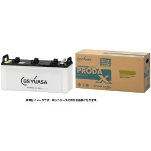 PRX120E41R GS YUASA  GSユアサ  業務用車用 高性能カーバッテリー PRODA X  PRX-120E41R｜くるまでんき屋