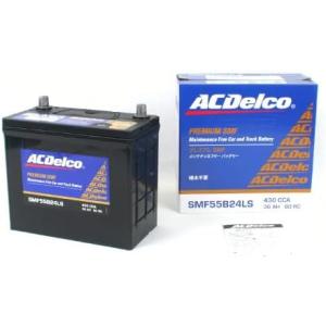 ACDelco AC DELCO ACデルコ SMF55B24LS 国産車用バッテリー : クレール