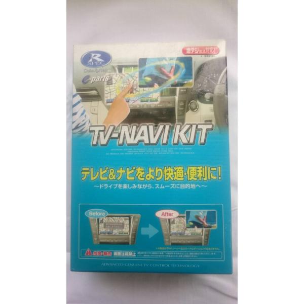 TTN-55 データシステム Data System TV-NAVI KIT テレビナビキット 開封...