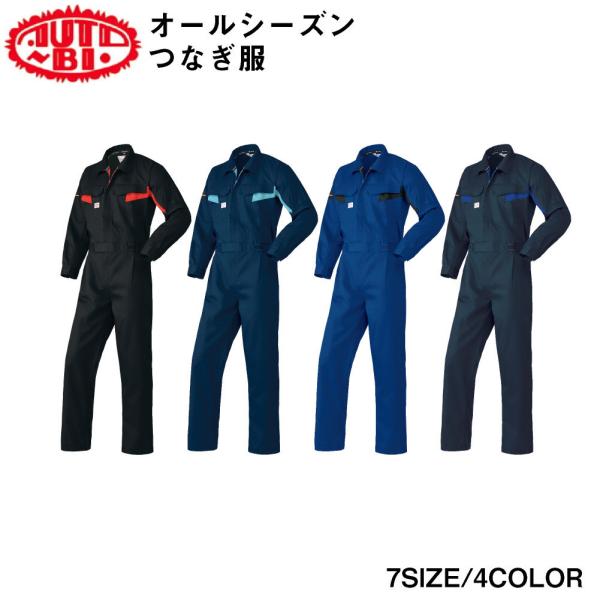 オートバイ ファイテンつなぎ　 服 作業服  長袖 5Lサイズ オールシーズン