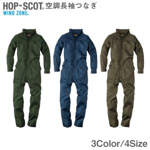 HOP-SCOT ミニリップ 長袖 つなぎ WINDZONE 作業服 空調服  空調着