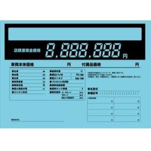 ペーパープライス プライスボード 10枚 A-17P 自動車販売店用（旧書式）