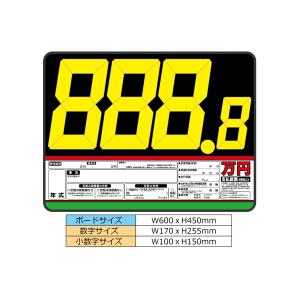 10枚セット 総額表示 スチール製 プライスボード ハリガネハンガー付 AS-18 デジタル数字5シート付｜kuruma-sp