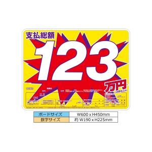 5枚セット　総額表示スチール製 プライスボード AS-47 スライド金具付 自動車販売店用｜kuruma-sp