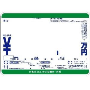 スチール製 プライスボード AS-6スライド金具付  単品板のみ 数字無　 自動車販売店用  総額表...