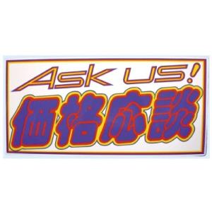 Cカード 価格応談 自動車販売店用