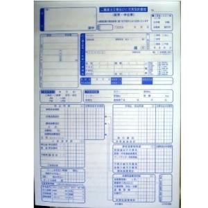 二輪車注文書並びに売買契約書 3冊セット D2 自動車関連書類