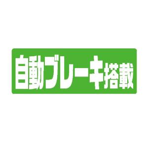 マグネットプレート 小 117 自動ブレーキ搭載の詳細画像1