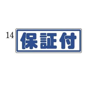 マグネットプレート 小 14保証付 自動車販売店用｜kuruma-sp