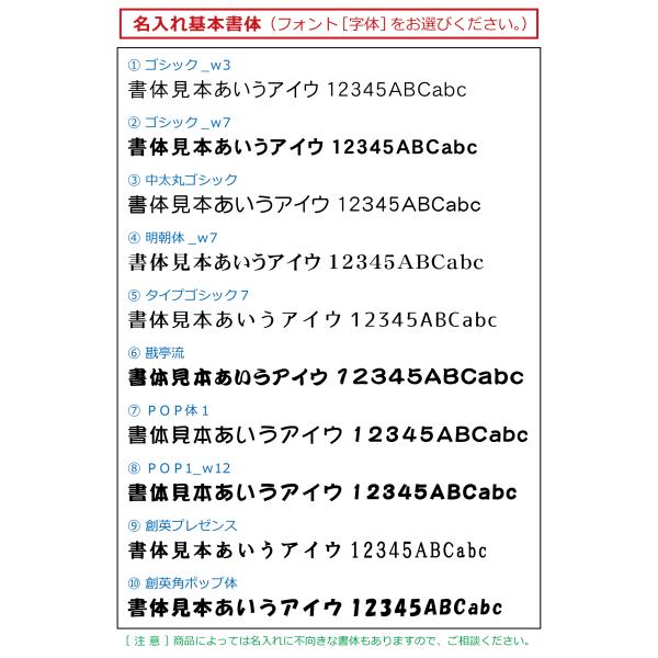 名入れデザイン作成　（指定内書体・完全データ入稿）naire１