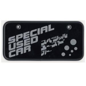SK製ナンバーカード SPECIAL USED CAR NCS-M 販売用 撮影用 ナンバー隠し
