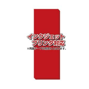 POP カラーシート 50枚入り 小 レッド｜kuruma-sp