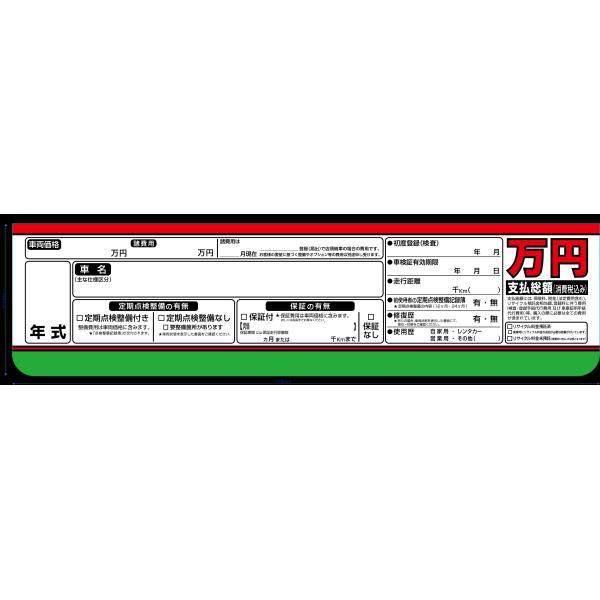 プライスボード 横600mm 項目シール AS10,15,18用 12枚セット