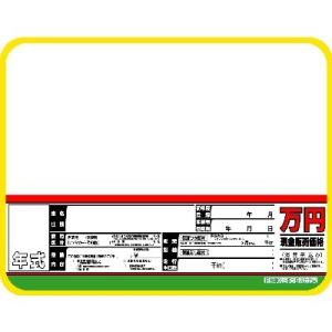 SK製(サンドイッチ合板) プライスボード スライド金具付 SK-25 単品板のみ 数字無　総額表示...