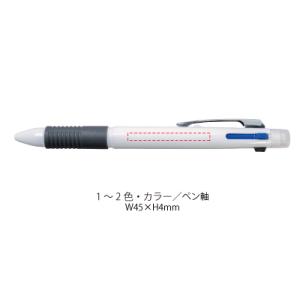 名入れ オリジナル ボールペン シャープペン付き 多機能ペン 10000本 V010559 1色印刷