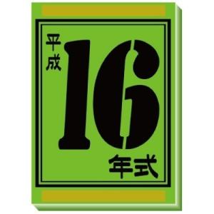 年式カード<16・15・14・13年式>｜kuruma-sp